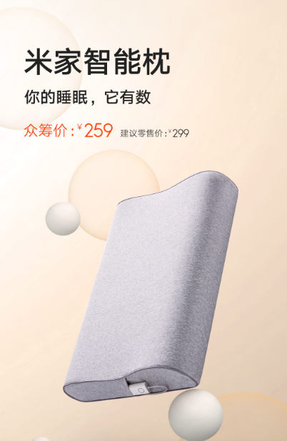 MIJIA Smart Pillow