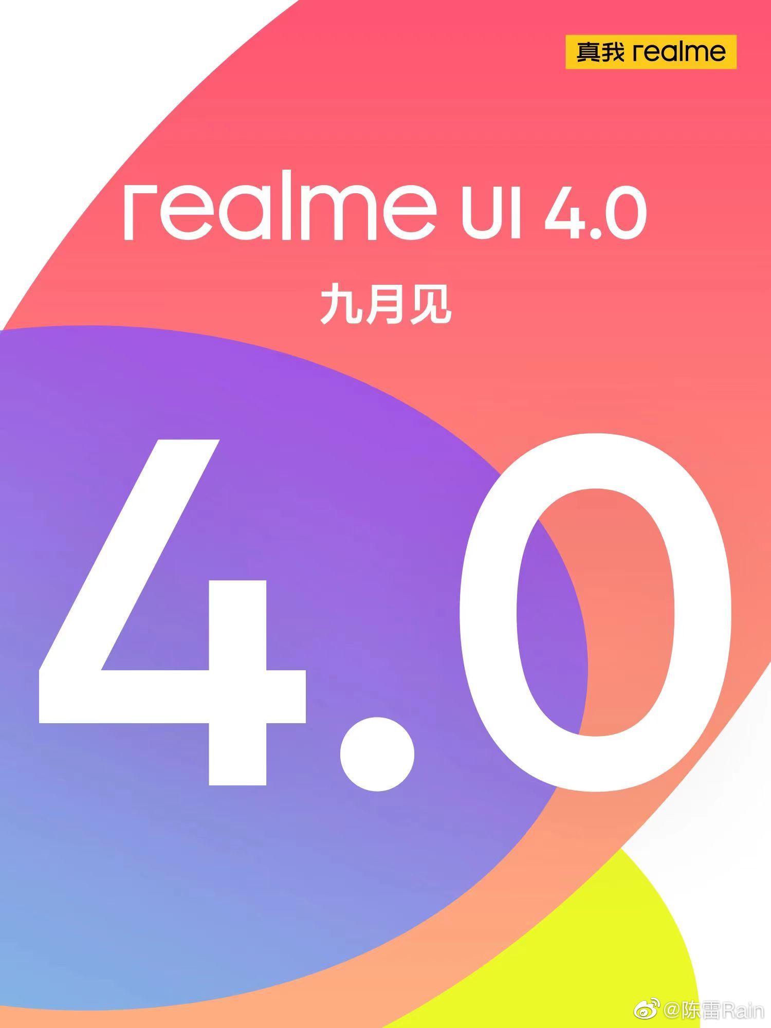 Realme UI 4.0 weibo