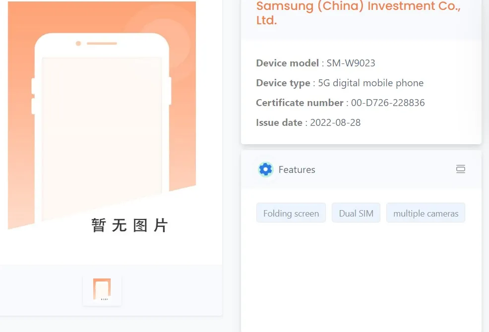 Samsung W23 TENAA