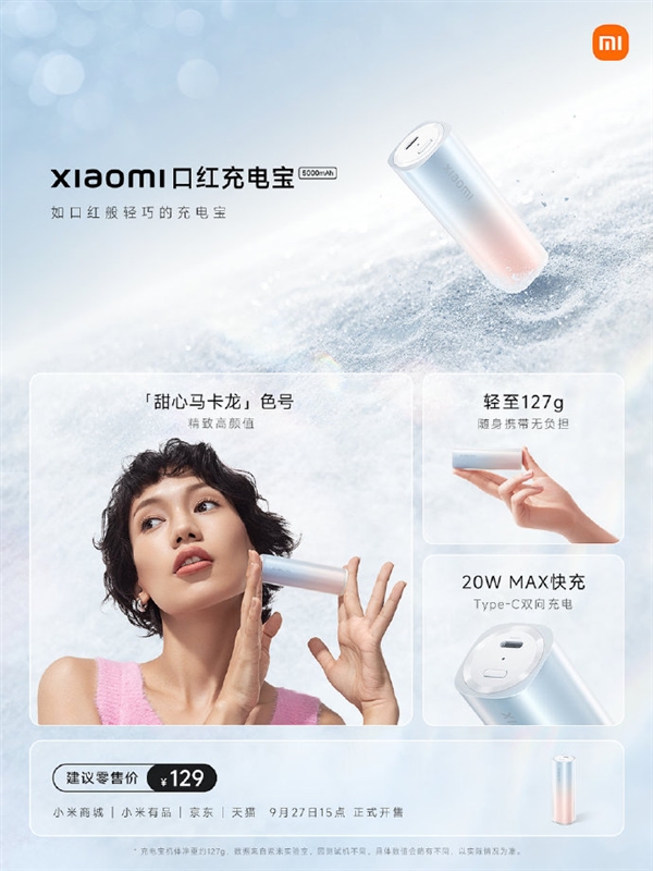Banco de energía de lápiz labial Xiaomi