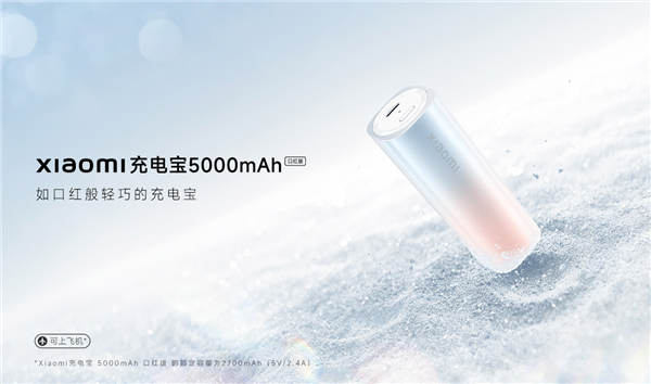 Banco de energía de lápiz labial Xiaomi