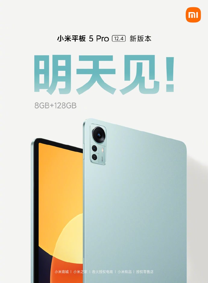 Xiaomi Pad 5 Pro 12.5 8GB + 128GB