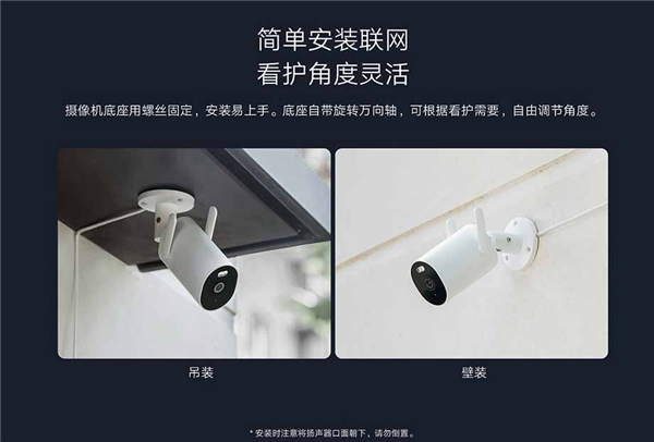 Xiaomi Outdoor Camera AW300