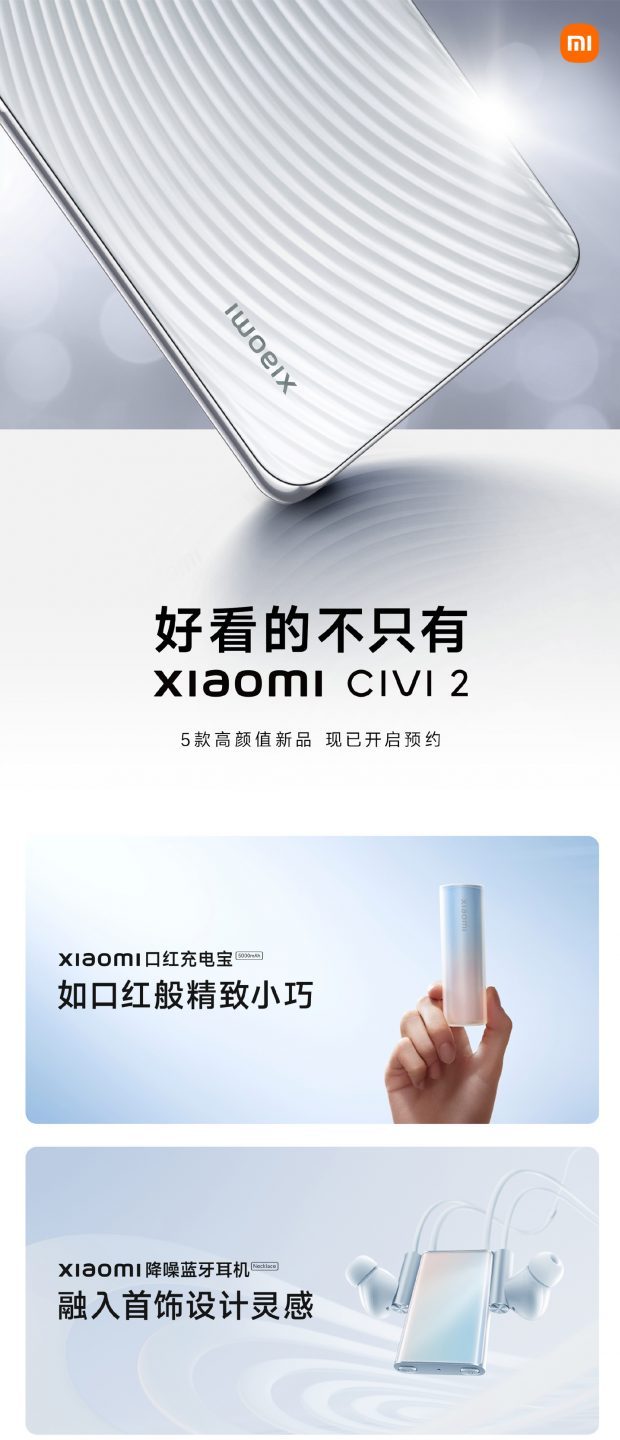 Xiaomi lanzará Lipstick Power Bank y más junto con CIVI 2