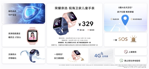 Honor Children's watch