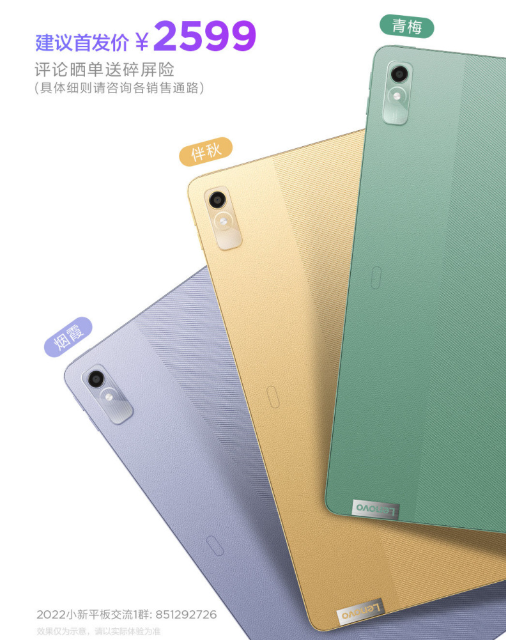 Lenovo Xiaoxin Pad Pro 2022 versión de cuero liso en preventa en China