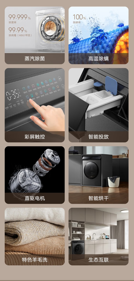 MIJIA Washing & Drying Machine