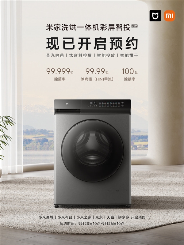 MIJIA Washing & Drying Machine