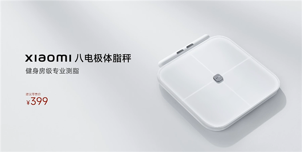Xiaomi Eight-electrode Body Composition Scale
