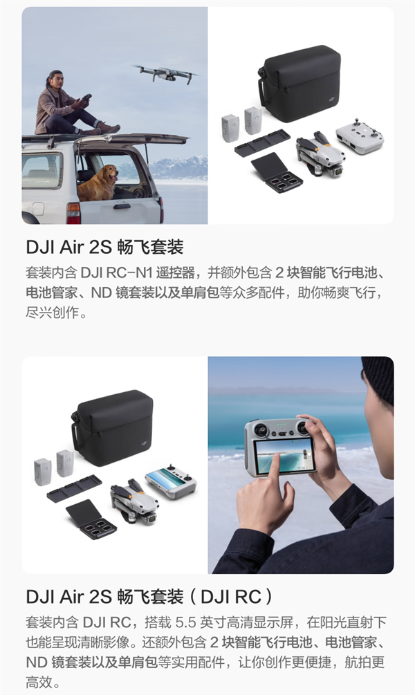 DJI Aire 2S