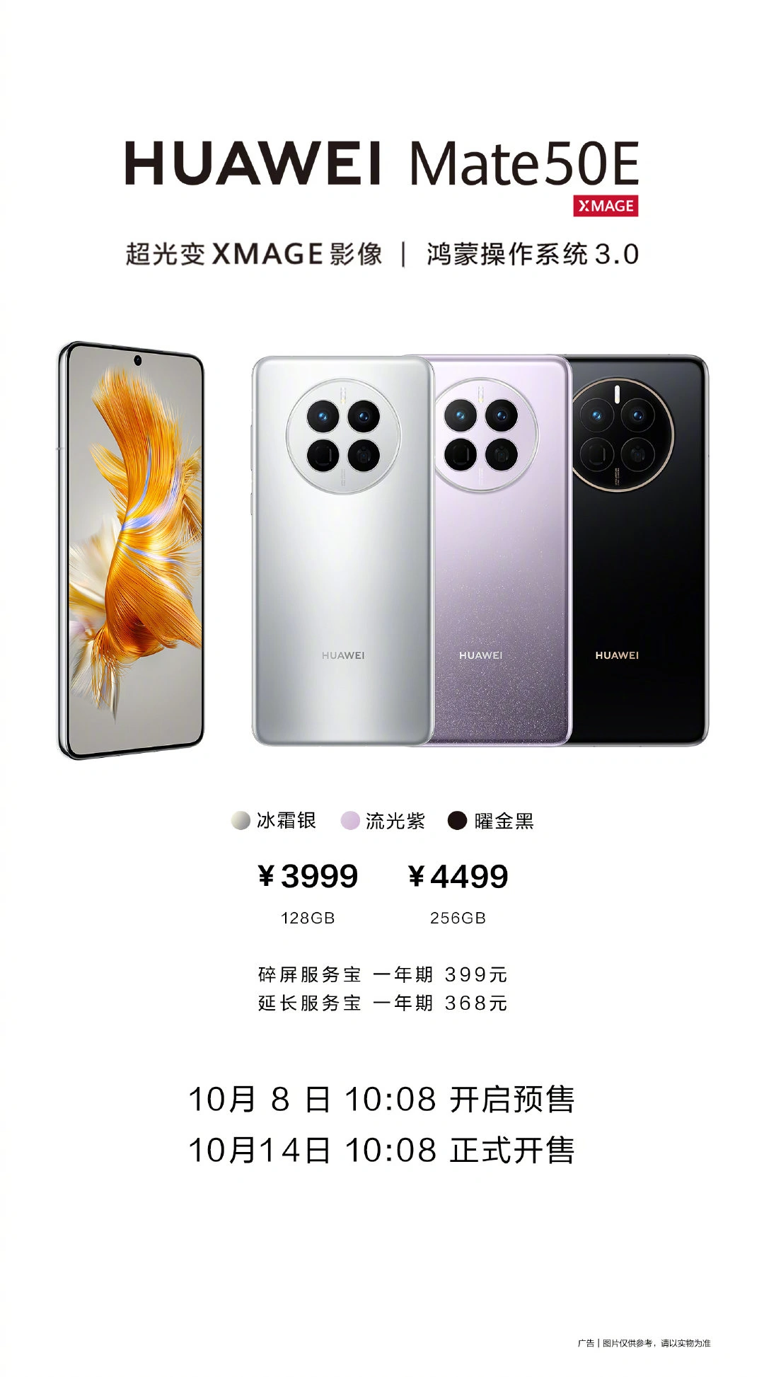 Huawei Mate 50E a la venta en China