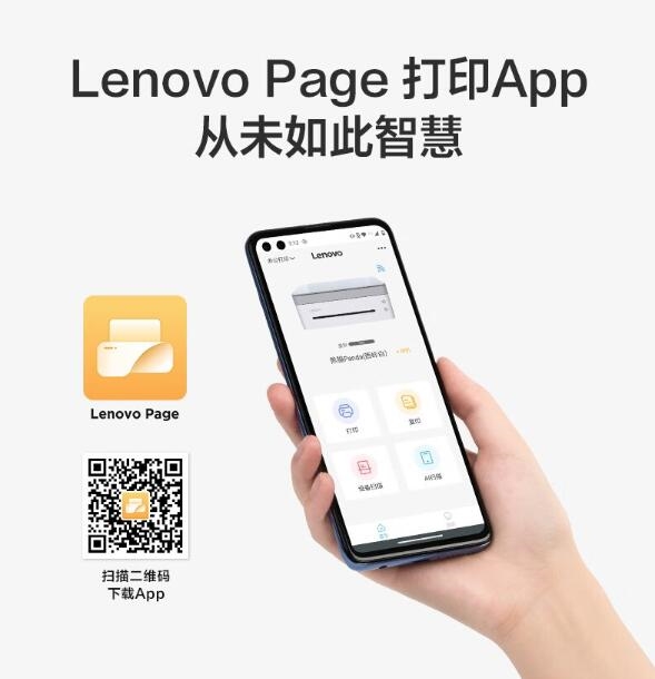 Impresora láser multifunción Lenovo Xiaoxin Panda