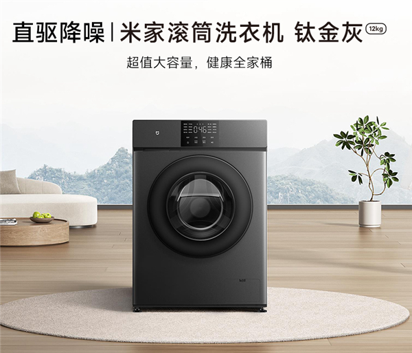 MIJIA Front-loader Washing Machine