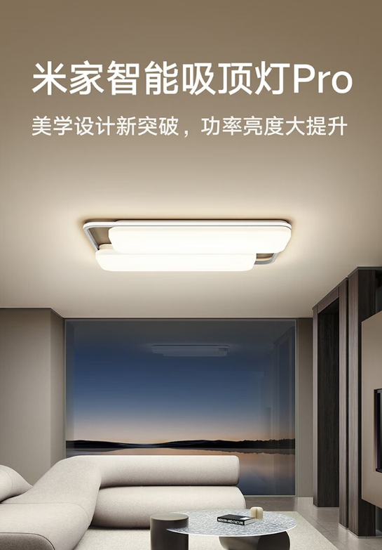 MIJIA Smart Ceiling Lamp Pro