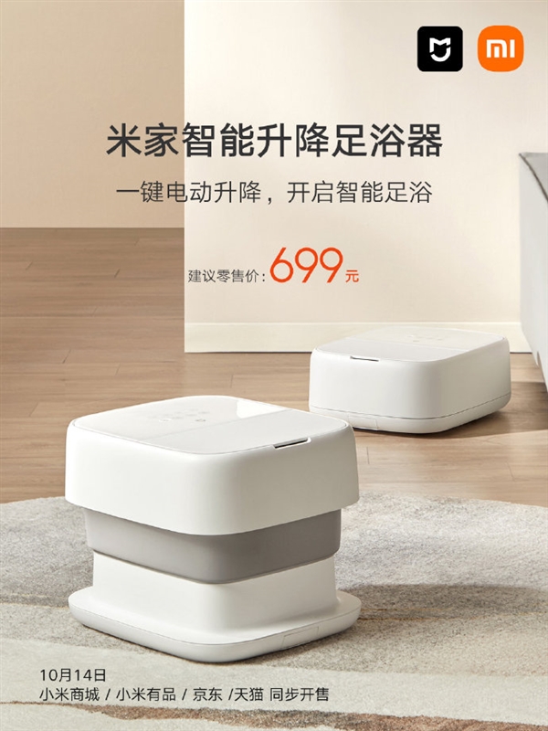 MIJIA Smart Foldable Foot bath