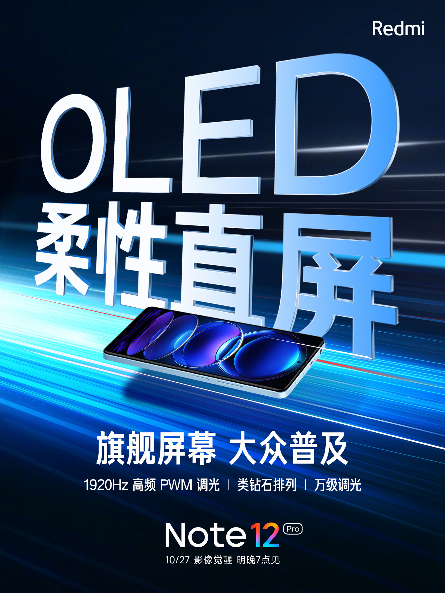 Redmi Note 12 Pro flat OLED display