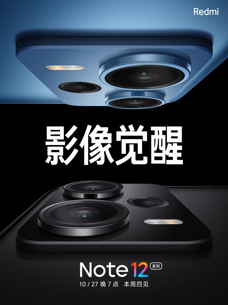 Redmi Note 12 series launch date