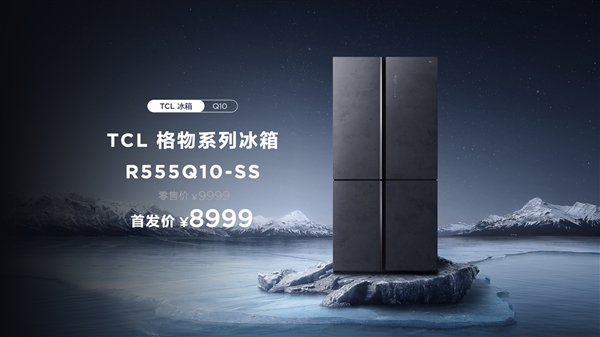 TCL Q10 Grid Refrigerator