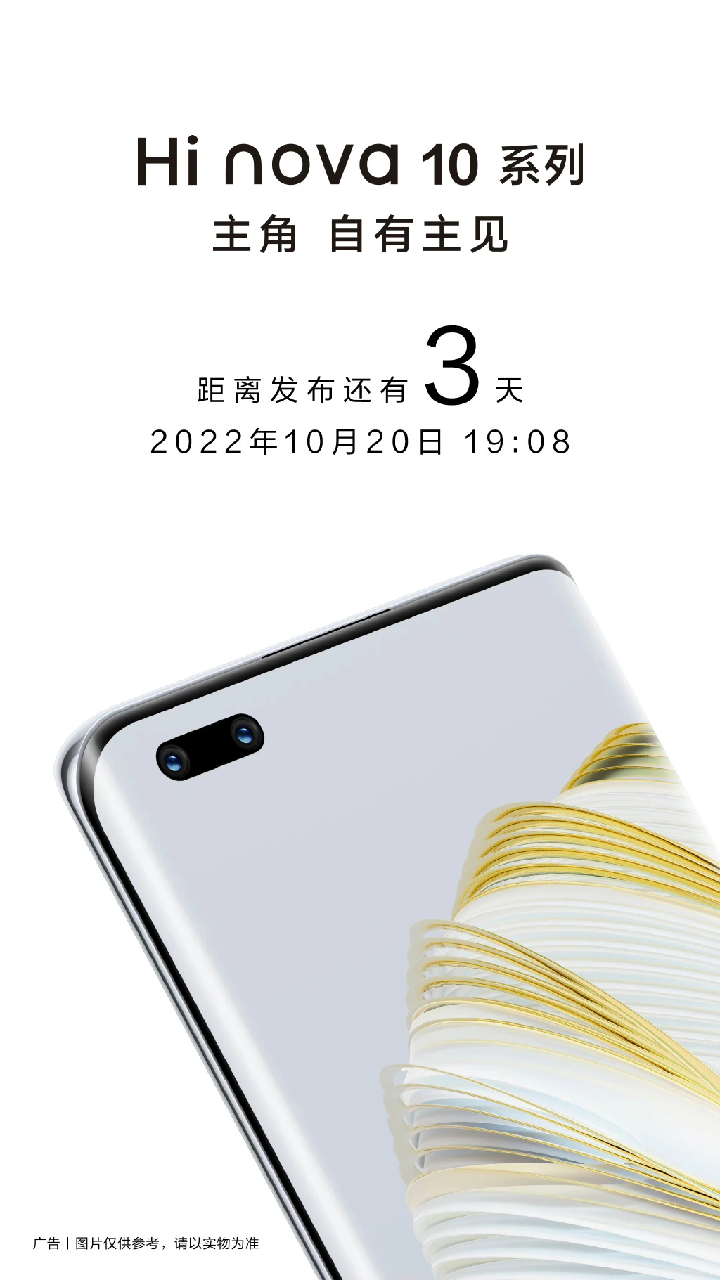 huawei hi nova 10 5g