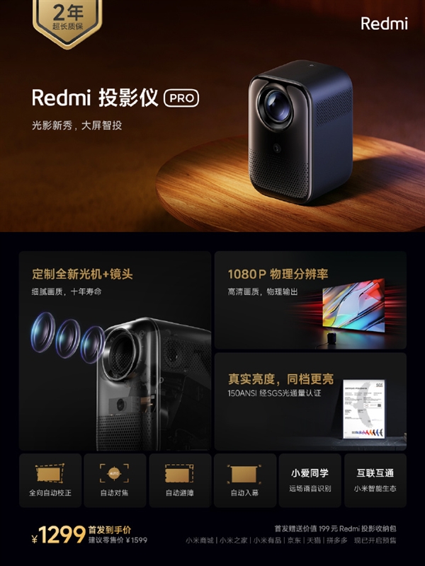 proyector redmi pro