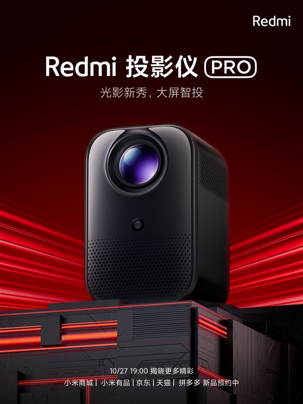Redmi projector. Буентек п 20 проектор. Redmi projector. Redmi projector. Redmi с проектором.