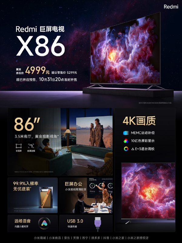 Redmi smart TV X86