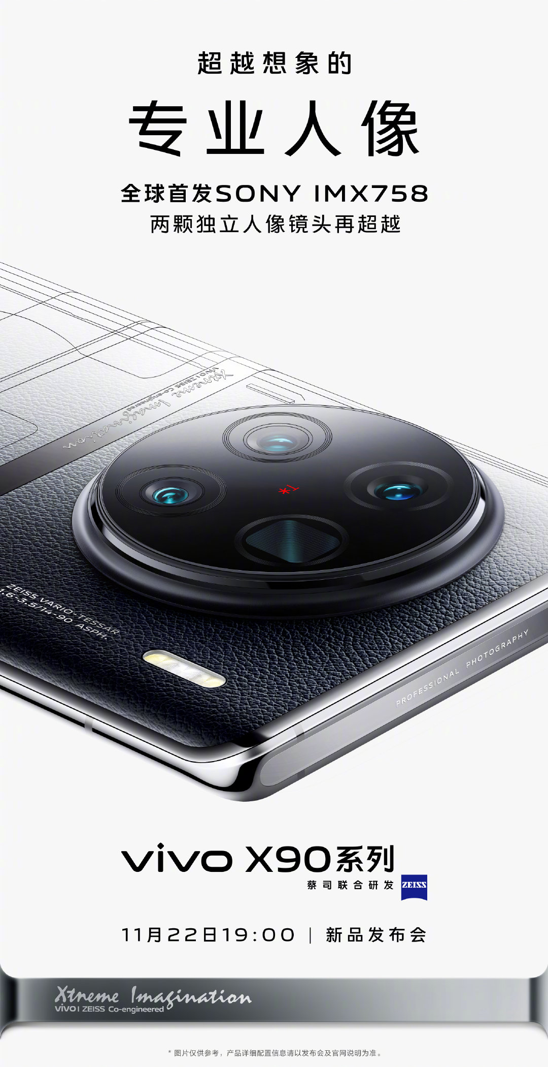 Vivo X90 series
