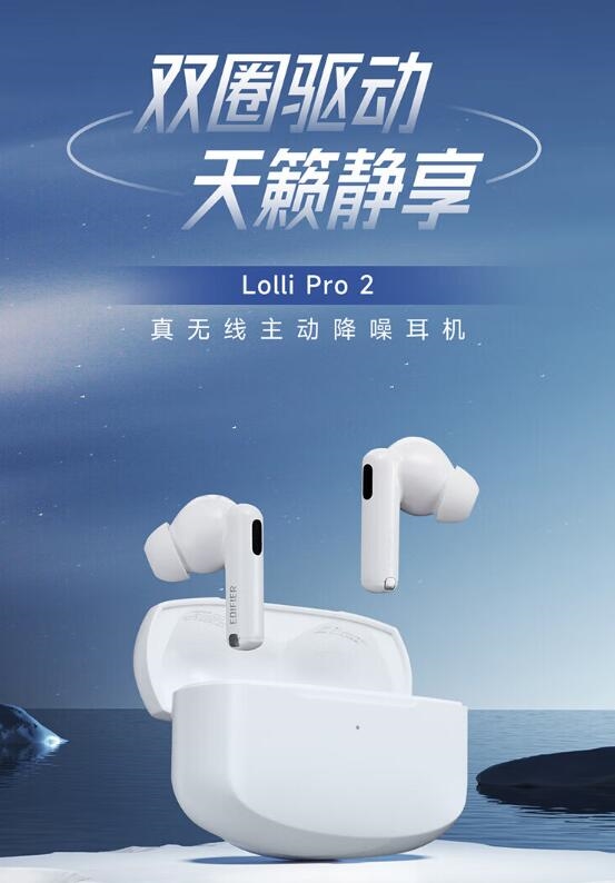 Edifier Lolli Pro 2 