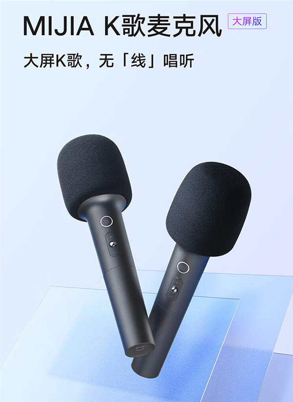 Xiaomi MIJIA K Song Microphone large-screen version