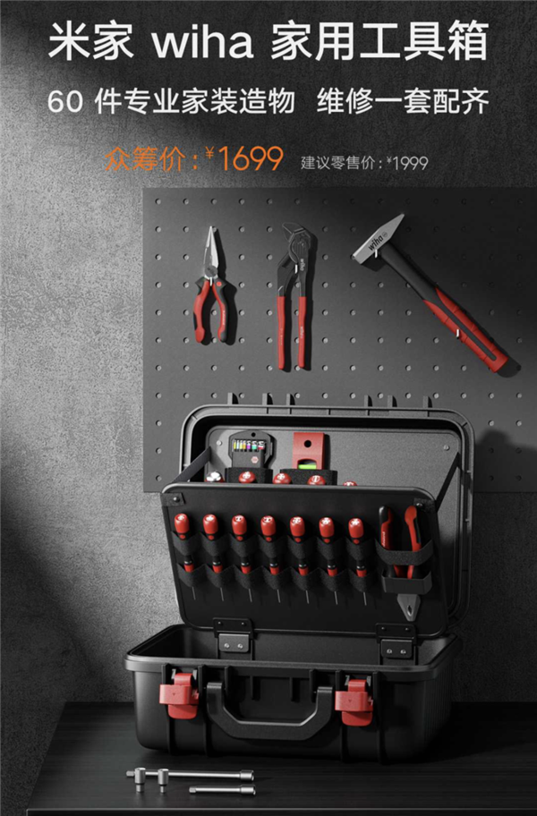 MIJIA Wiha Home Toolbox