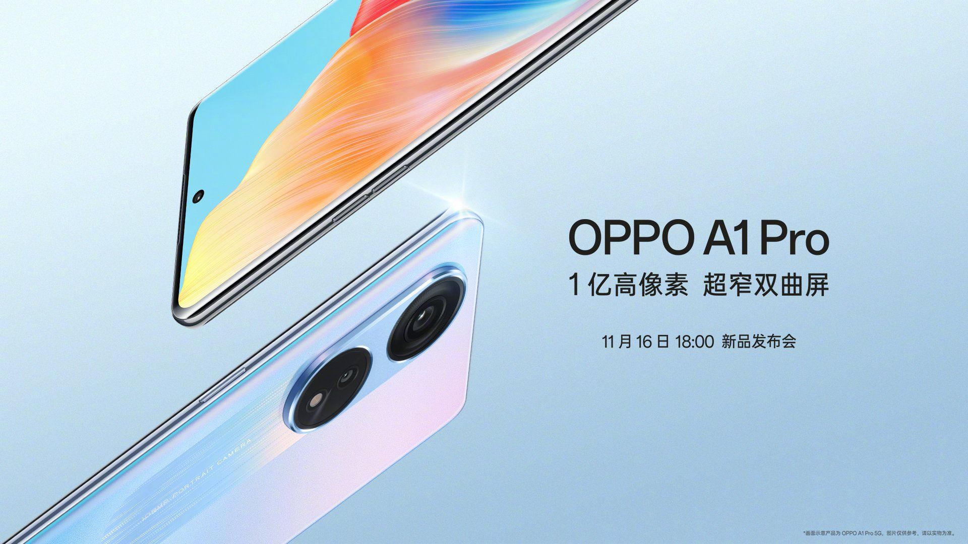 Oppo A1 Pro Launch Date Confirmed, Design Revealed - Gizmochina