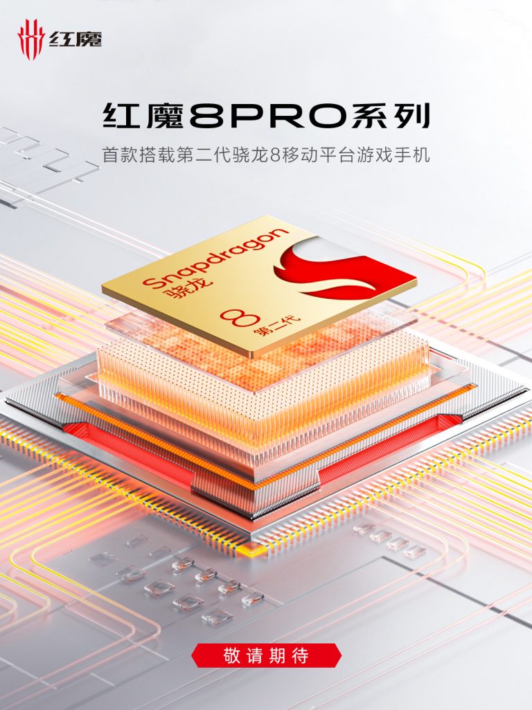Red Magic 8 pro SD8G2