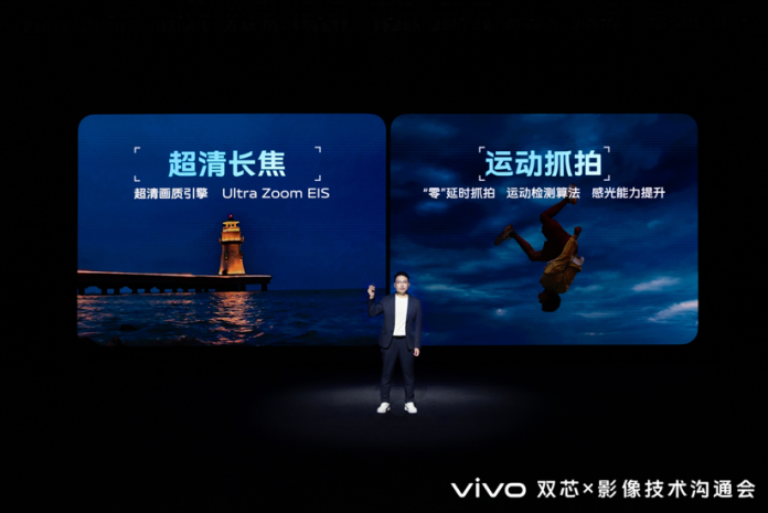 Vivo Unveils The V2 Chip To Pair With Mediatek S Dimensity 9200 Chip Vivo Unveils The V2 Chip To Pair With Mediatek S Dimensity 9200 Chip