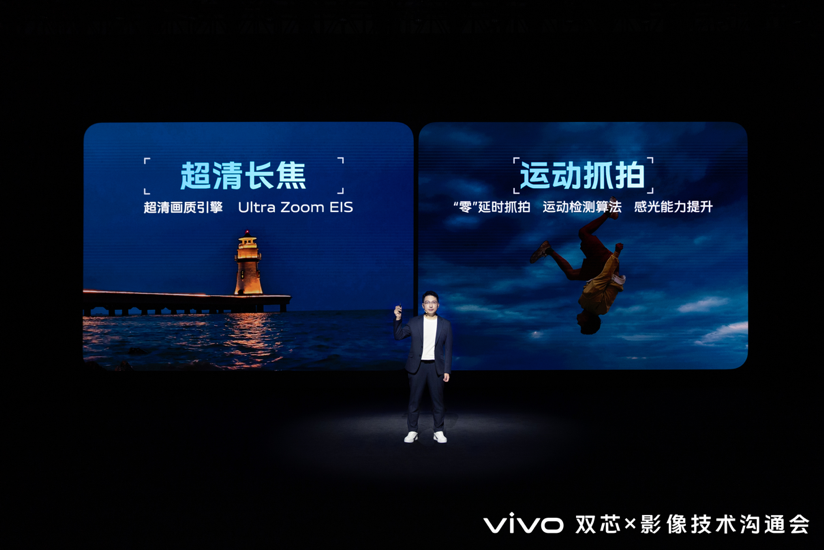 vivo v2 chip