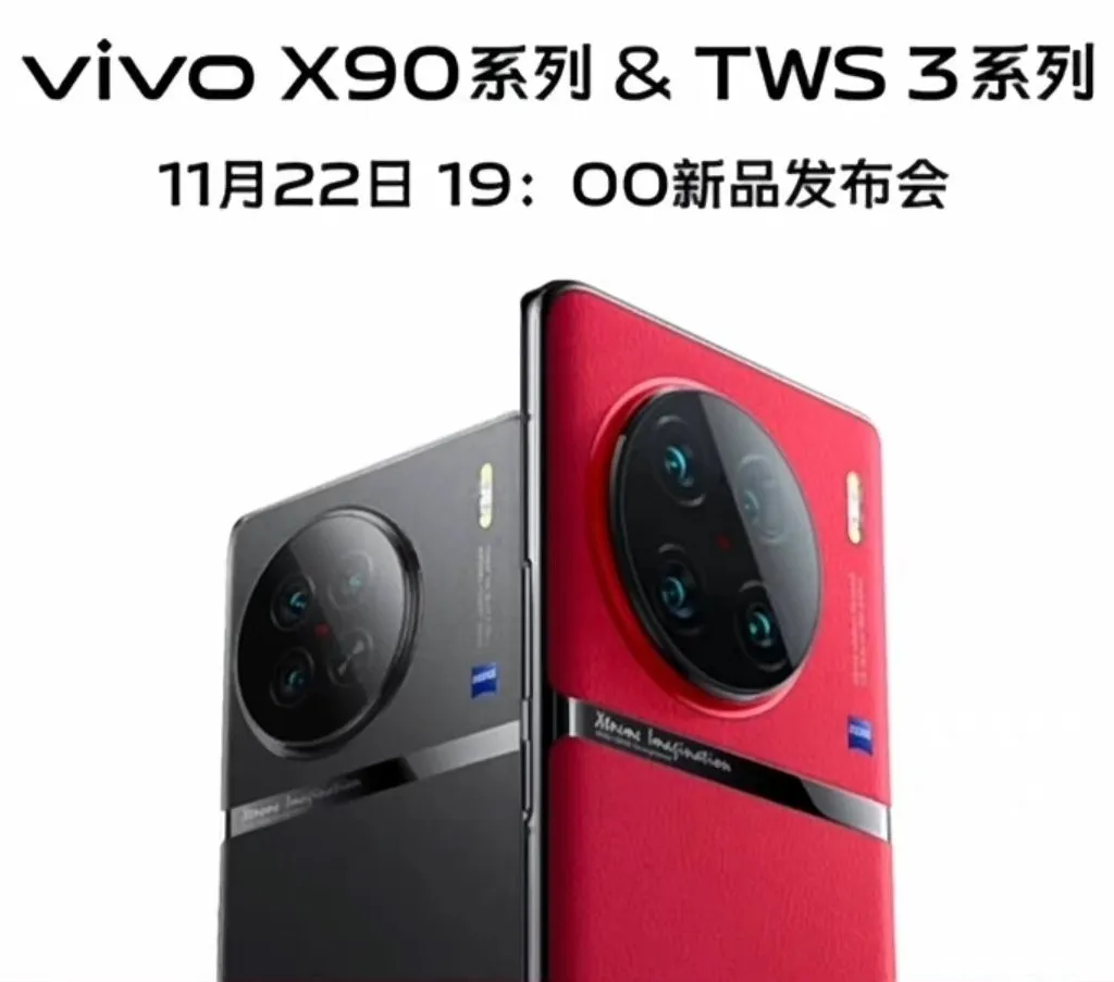 Vivo X90 series launch date