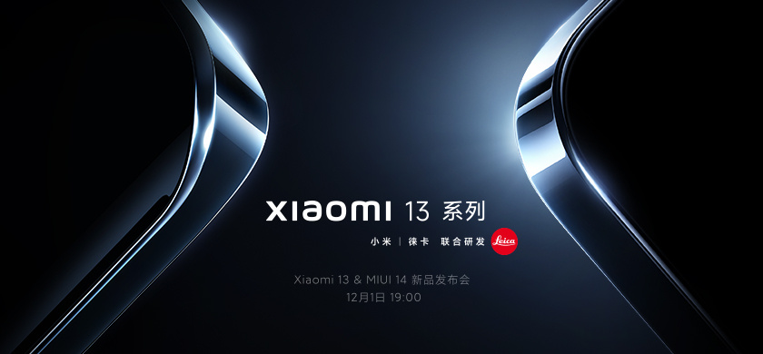 Fecha de lanzamiento de la serie Xiaomi 13