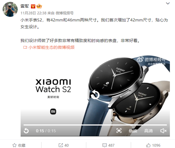 Xiaomi Watch S2 42mm Teaser