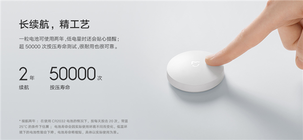 Xiaomi Wireless Switch Bluetooth Version
