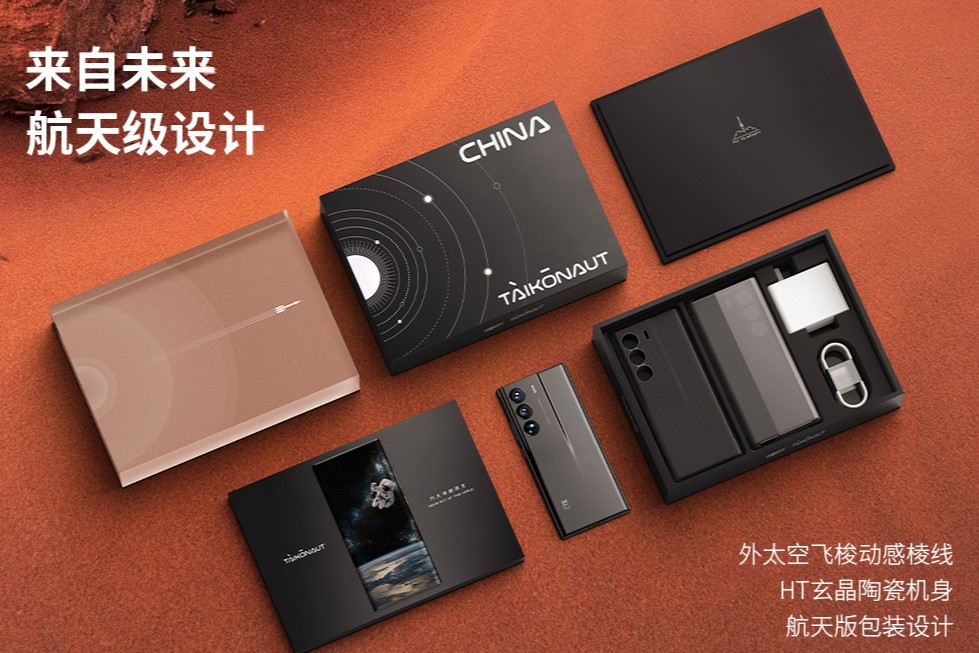 ZTE Axon 40 Ultra Aerospace Edition