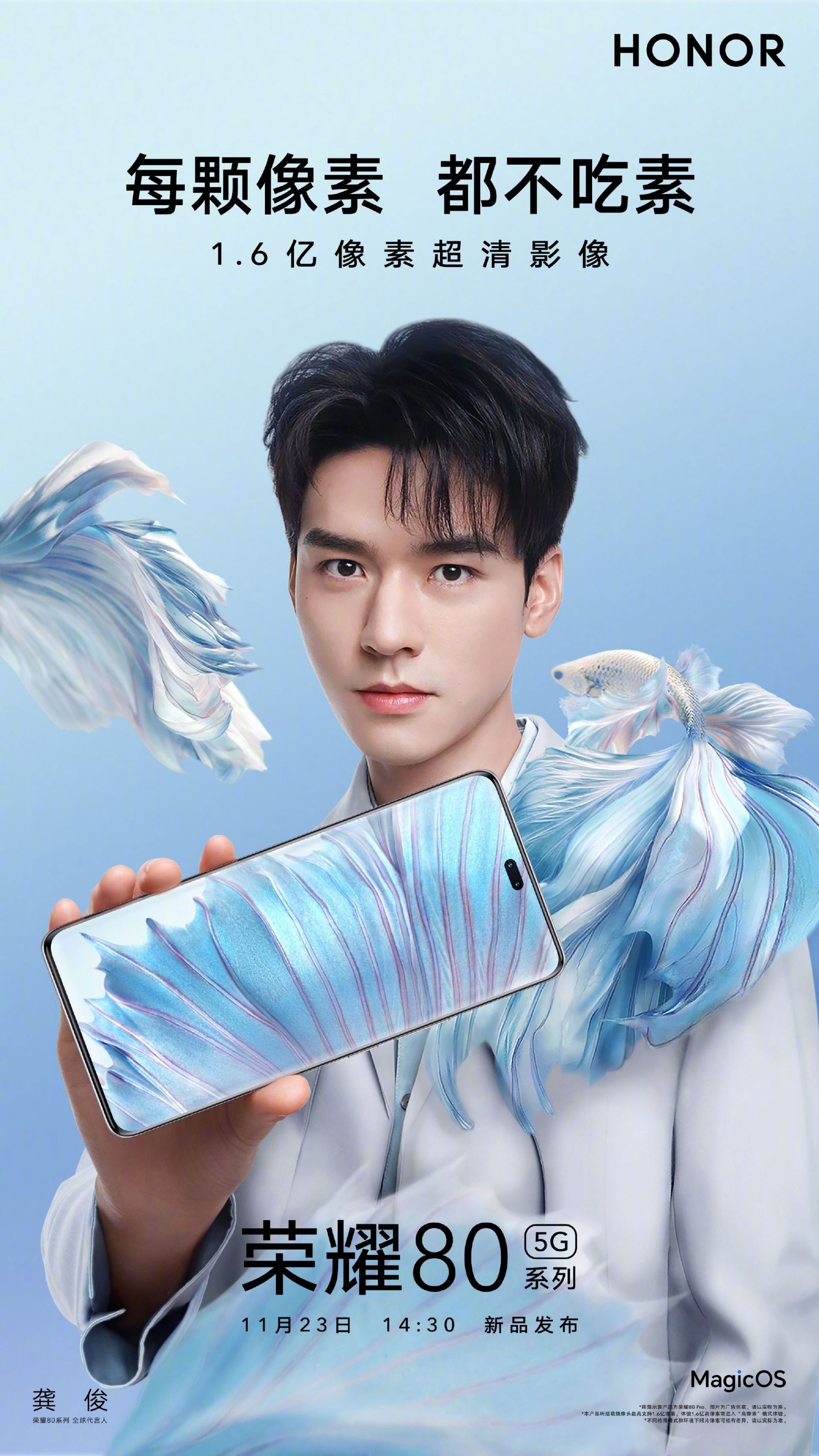 honor-80-series-confirmed-to-feature-160mp-camera-gizmochina