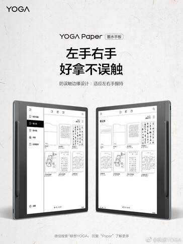 Lenovo Yoga Paper