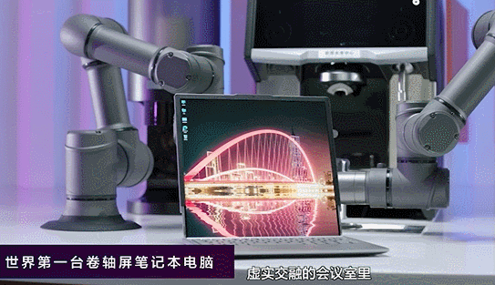 Lenovo rollable laptop