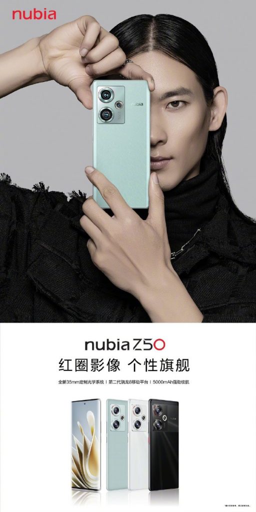 Nubia Z50 SE appears on TENAA, design revealed - Gizmochina