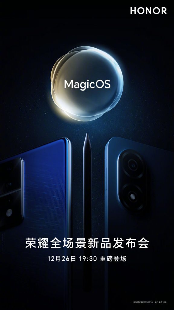 Honor 80 GT, Honor Pad V8 Pro posteri