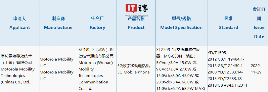 Lenovo THinkPhone 3C