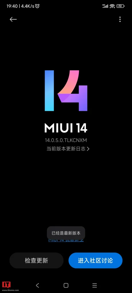 MIUI 14 update xiaomi 12S