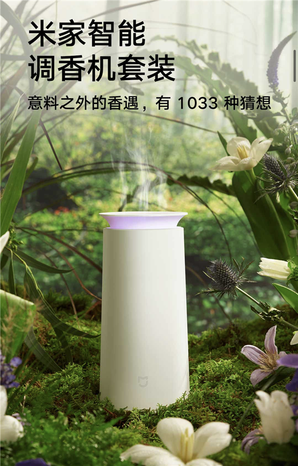 Xiaomi Launches the MIJIA Smart Fragrance Machine Set With a 16 million ...