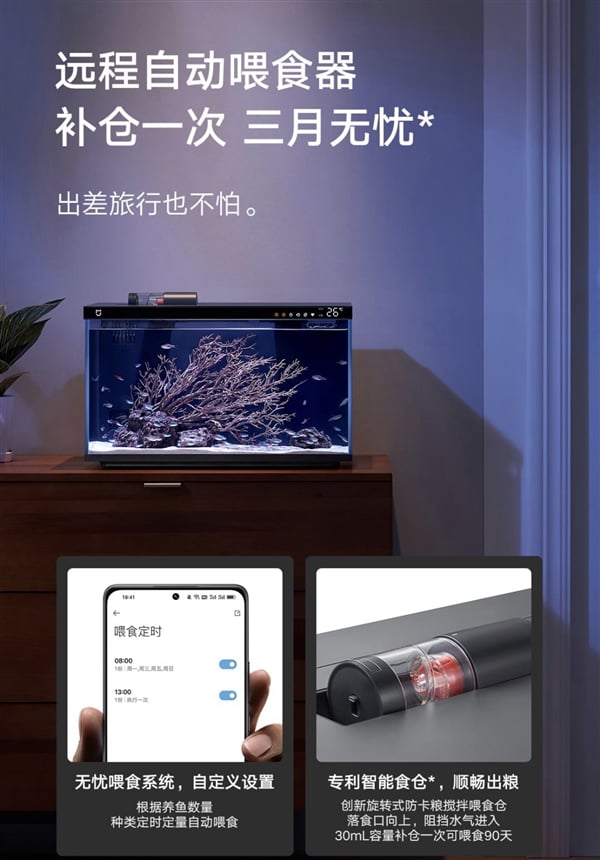 Xiaomi Mijia Smart Fish Tank