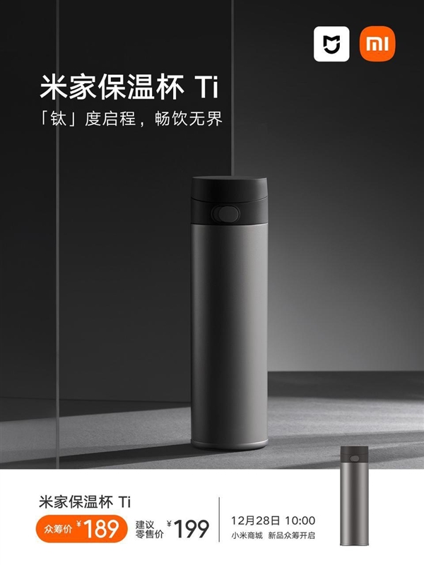 MIJIA Thermos Cup Ti