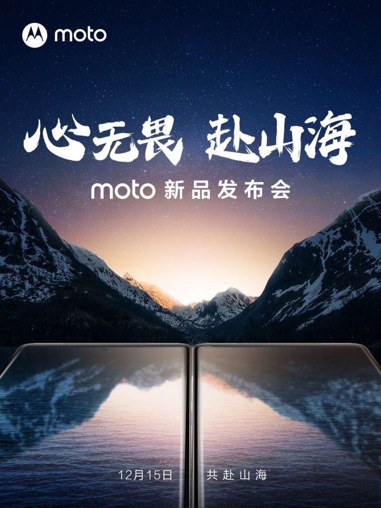 Moto X40 launch date